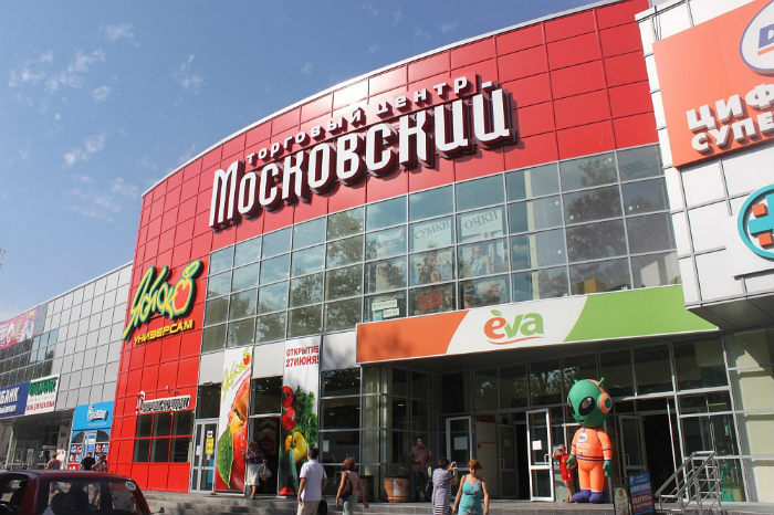 Торговый центр "Московский", Севастополь