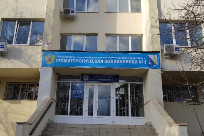 Фото объекта Городская стоматологическая поликлиника №1, Севастополь (анонс)